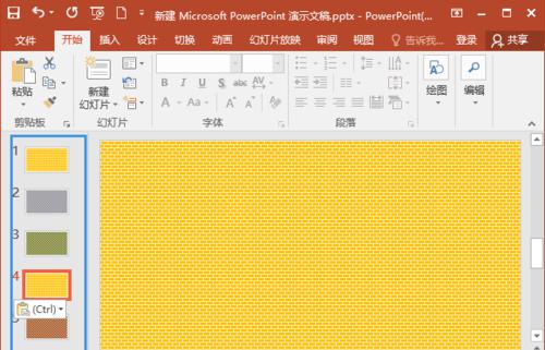 简易ppt制作流程详解（轻松掌握ppt制作技巧）