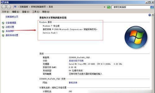Windows7旗舰版未激活的影响（解析未激活Windows7旗舰版的问题及解决方法）