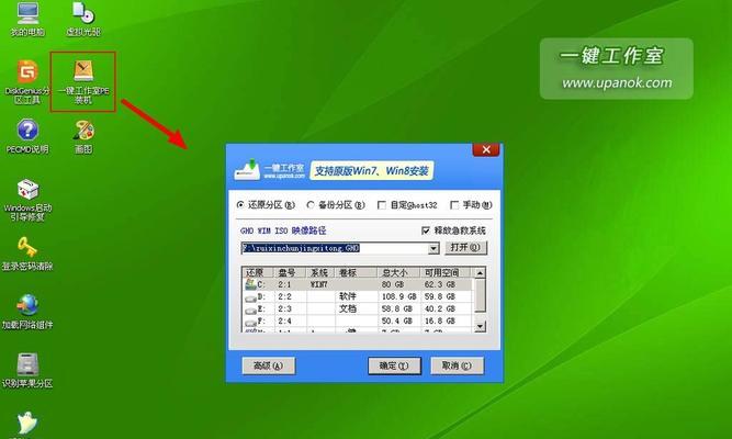 使用U盘安装系统教程图解（轻松操作）