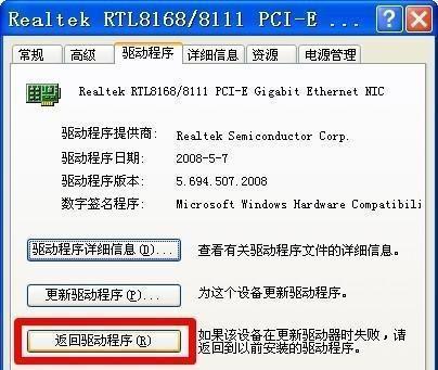 解决电脑没有网络连接的问题（如何在没有网络的情况下安装网卡驱动程序）