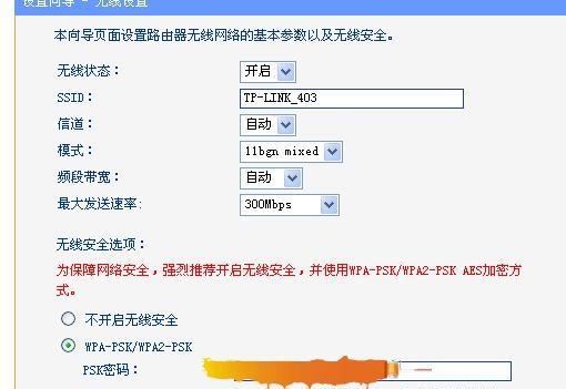 自己安装路由器的步骤教程（轻松学会安装路由器）
