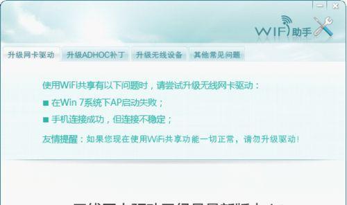 局域网共享精灵的使用指南（简单实用的局域网文件共享工具）
