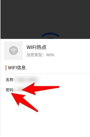 手机隔壁WiFi加密解密技巧（轻松破解隔壁WiFi密码）