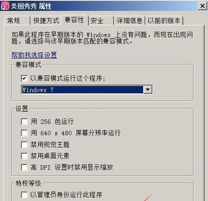 Win7系统还原出厂设置方法详解（一步步教你如何恢复Win7系统到出厂状态）