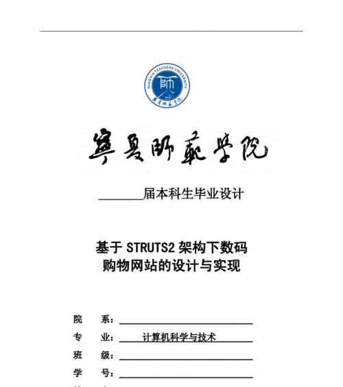 探索毕业设计的优秀网站（发现并利用网站资源完成毕业设计）