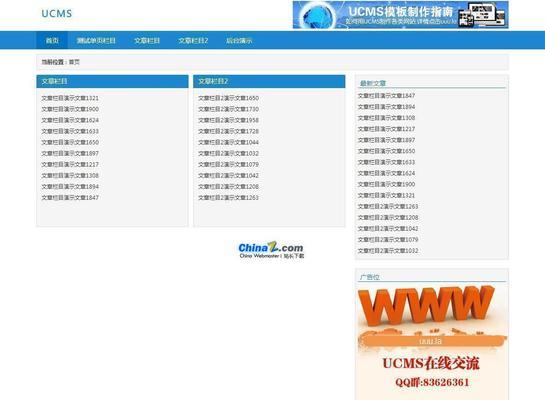 免费建站系统源码（简单易用、功能强大）