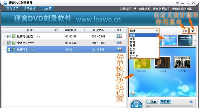 《光盘刻录大师使用教程》（光盘刻录大师的功能与操作详解）