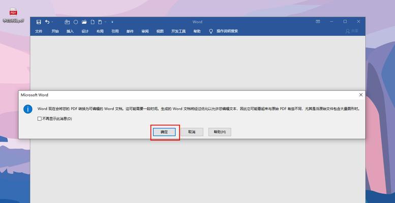 DWG文件转换为PDF格式的方法及步骤（简便快捷的转换工具及技巧）