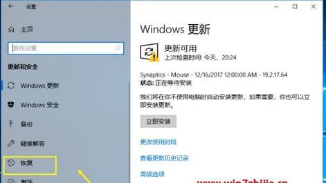 Win7一键还原系统操作指南（快速恢复Win7系统至初始状态）
