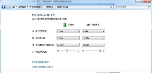 如何修复Windows7系统卡顿问题（快速解决电脑卡顿）