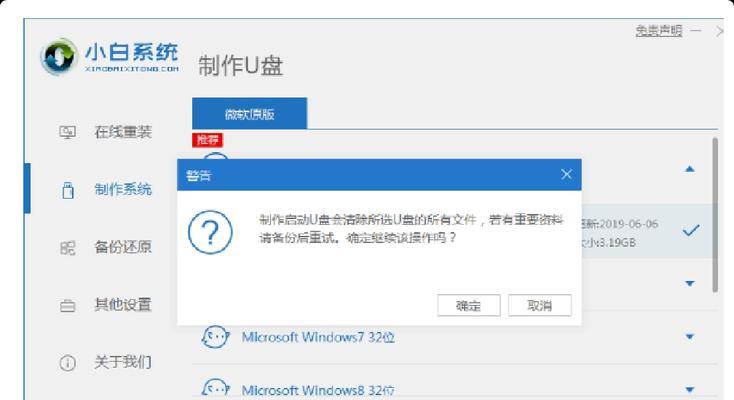 华为笔记本重装系统教程（详解华为笔记本重装系统步骤）