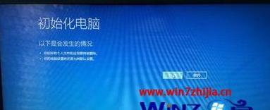 一键还原系统Win7版本的方法与步骤（简单快捷地恢复系统到初始状态）