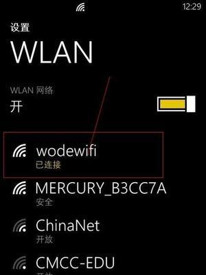 如何使用电脑连接手机网络共享（简单步骤让您享受便捷网络体验）