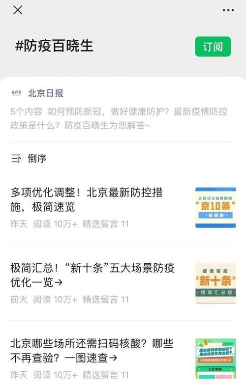 企业微信公众号的创建及运营指南（如何利用企业微信公众号打造企业品牌形象和提升营销效果）