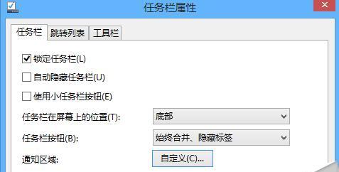 Win8强制恢复出厂设置方法详解（一键还原系统）