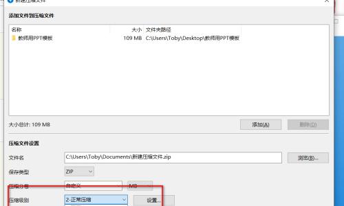 如何修复损坏的压缩文件（解决无法解压文件的问题）