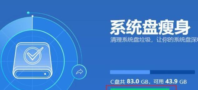 C盘清理命令（通过简单的命令）