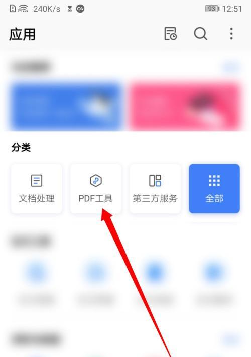 PDF转JPG（一种高效便捷的文件格式转换工具解析与应用）