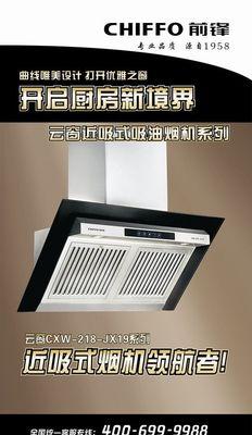 如何查询前锋油烟机维修网点（了解前锋油烟机维修网点的方法及步骤）