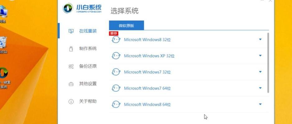 电脑重装系统教程——轻松搞定Win7系统重装（Win7系统重装教程详解）