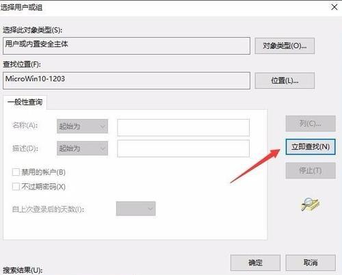 Win10系统更改账户名称步骤（简单易行的账户名称修改教程）