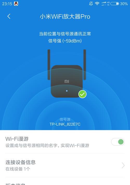 台式机连WIFI，轻松上网无障碍（实用方法让你摆脱有线束缚）