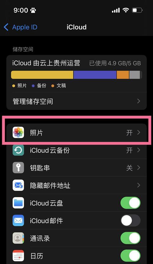 苹果手机六个还原功能全解析（掌握苹果手机还原功能）