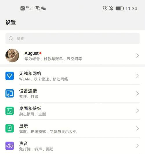 清理手机内存的方法详解（告别手机卡顿）