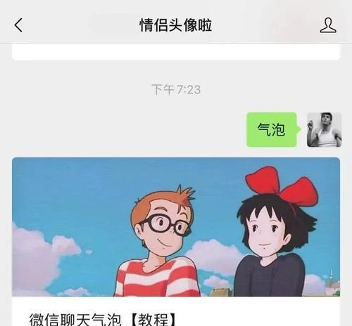 微信主题设置教程（通过微信设置自定义个性气泡和主题）