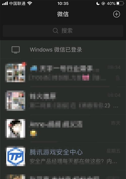 探索iPhone的夜间模式之道（从设置到优化）