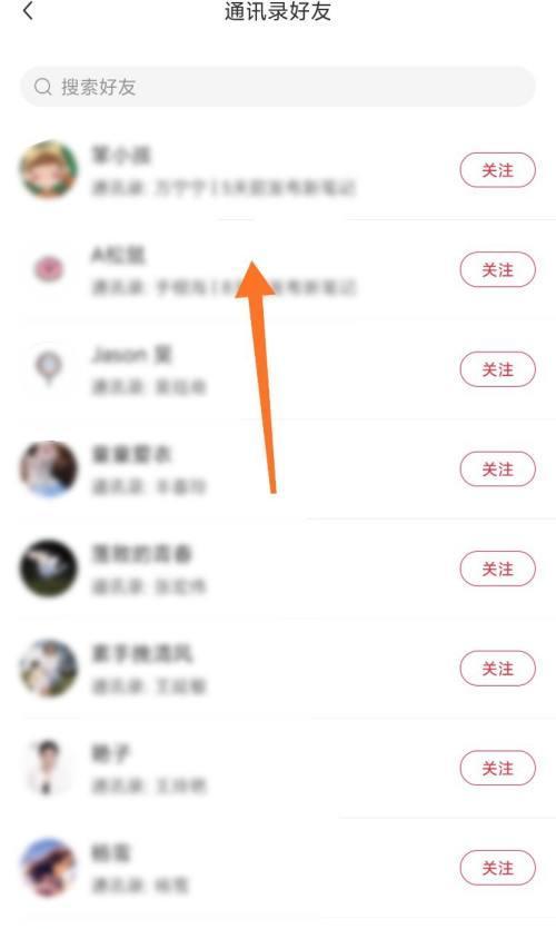四种方法帮助你快速找到手机中的通讯录（简单）