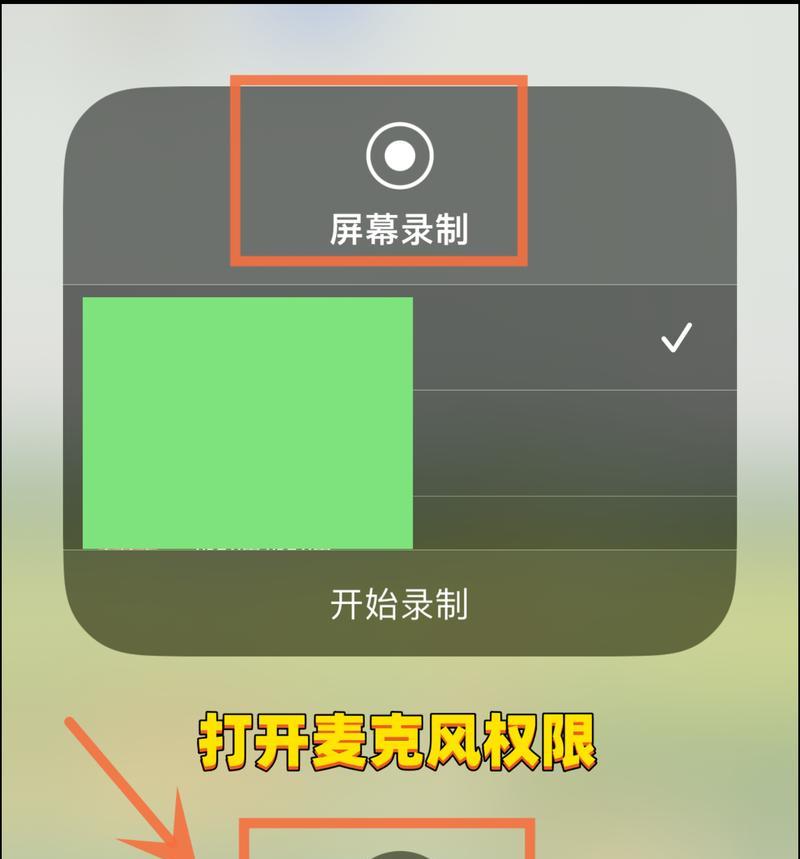 屏幕录制无声音的解决方法（处理屏幕录制没有音量的技巧及实用工具推荐）
