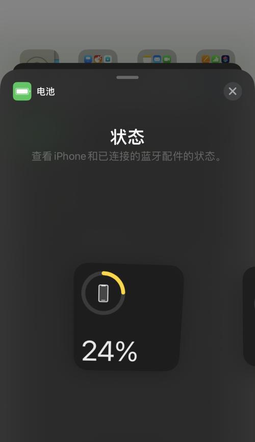 如何设置iPhone手机电量百分比（轻松掌握iPhone电量百分比显示的设置方法）