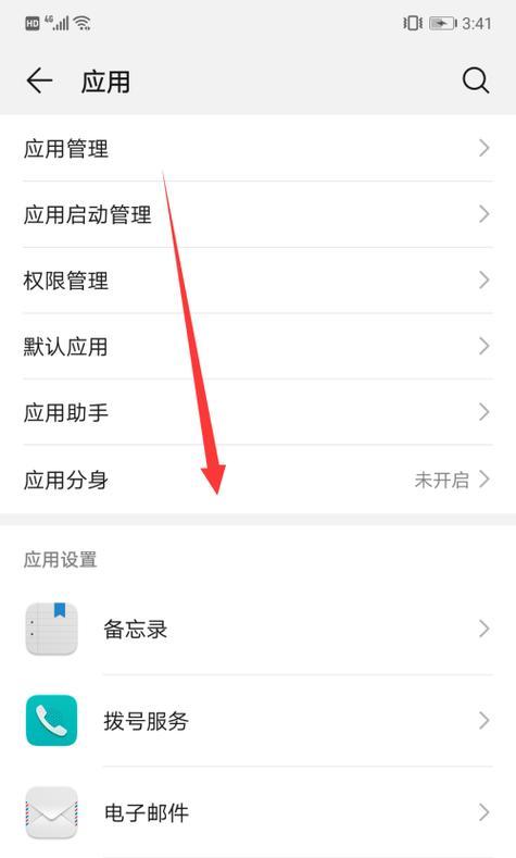 华为手机系统更新升级方法大全（轻松掌握华为手机系统升级技巧）