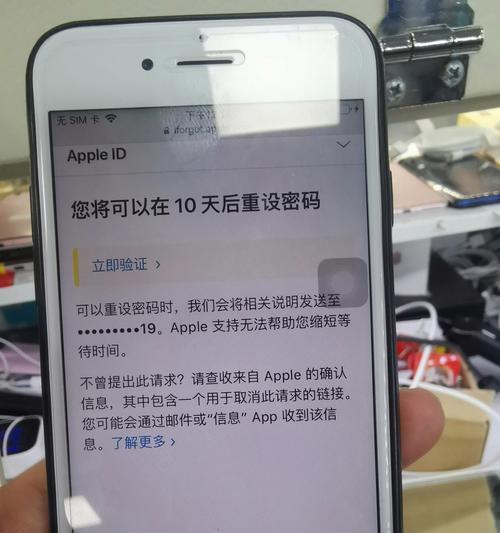 如何更改AppleID绑定的电话号码（简单操作）