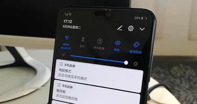华为手机遥控空调的方法（实现智能家居控制的便捷方案）