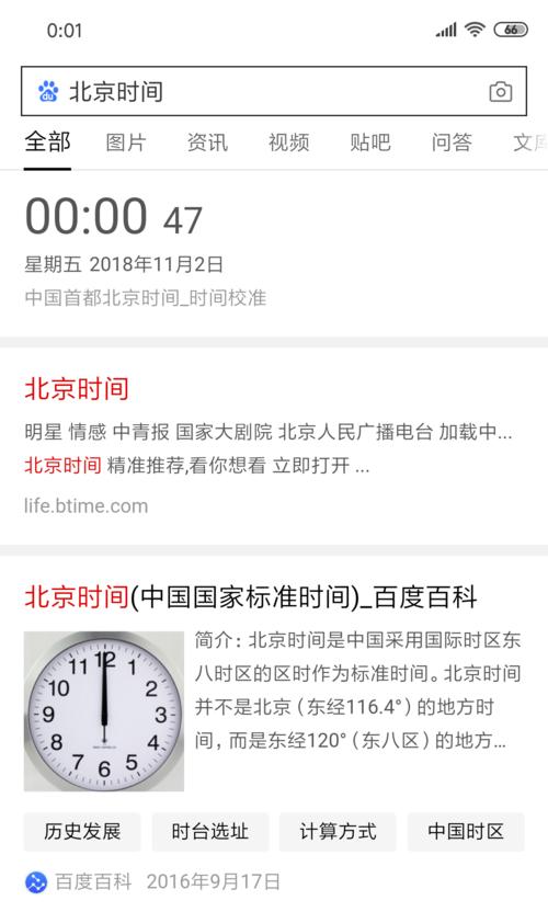 小米手机屏幕不亮如何显示时间日期（小米手机亮屏显示时间日期的操作步骤）
