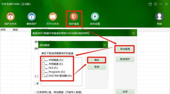 恢复隐藏文件夹数据的方法（保护和找回被隐藏的重要文件夹中的数据）
