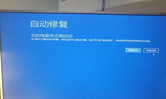 Win10系统密码修改失败的小妙招（解决Win10系统密码修改失败的最佳方法）