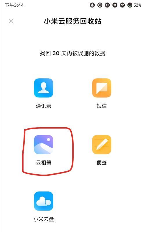 手机照片误删怎么办（教你一招）