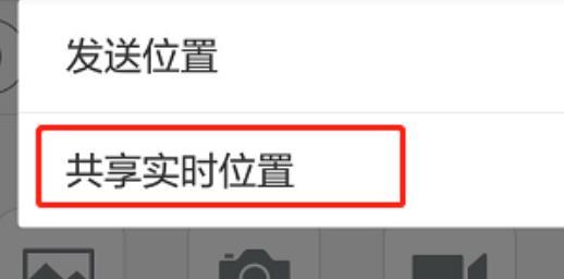 掌握微信共享实时位置修改技巧，让沟通更便捷（教你一招）