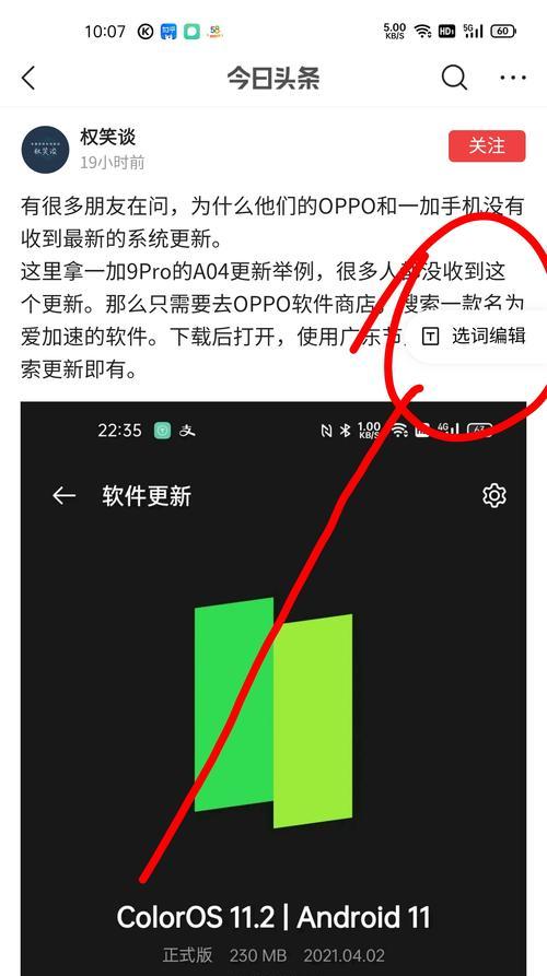 一加9如何设置Breeno识屏功能（一加9手机Breeno识屏功能的使用方法与设置步骤）