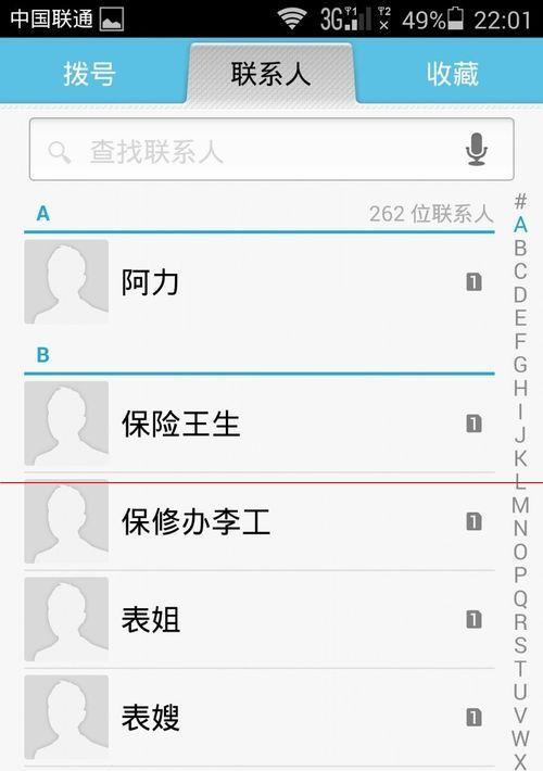 如何高效删除苹果手机通讯录号码（以最简单的方法清除所有通讯录号码）