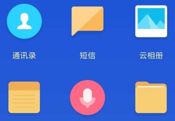 小米云同步照片恢复教程（一步步教你如何恢复误删的照片）