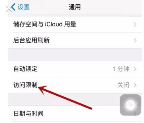 如何关闭苹果手机的软件自动更新（简单教你设置苹果手机的软件自动更新关闭方法）