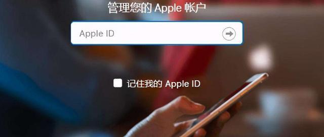 如何使用苹果设备更换ID账号登录（一步步教您如何更换苹果设备的ID账号）
