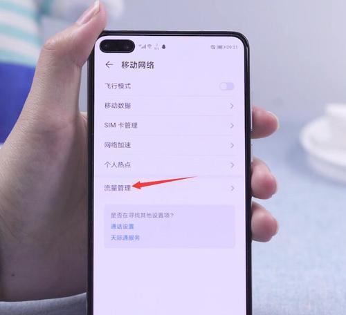 华为手机电量掉得快的解决方法（15个实用技巧助你解决华为手机电量快速消耗问题）