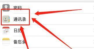 苹果通讯录导入到SIM卡不显示的原因及解决方法（解决iPhone导系人到SIM卡后无法显示的问题）
