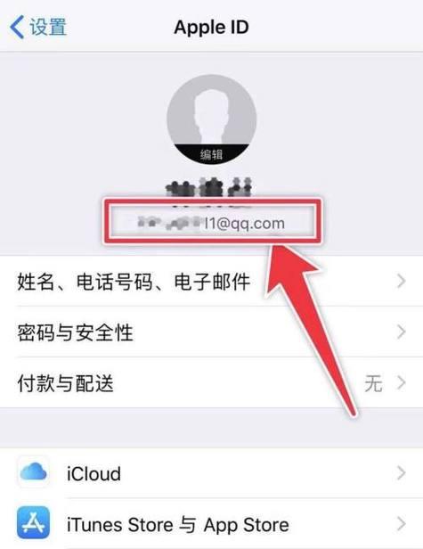 苹果邮件的使用指南（方便高效的电子邮件管理工具）