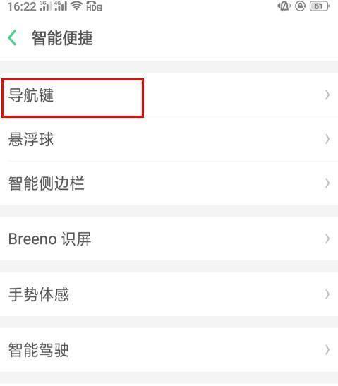 小米手机返回键设置教程（如何将小米手机返回键左右切换设置为主题）